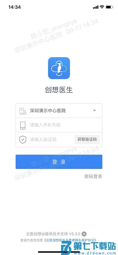 创想医生软件下载