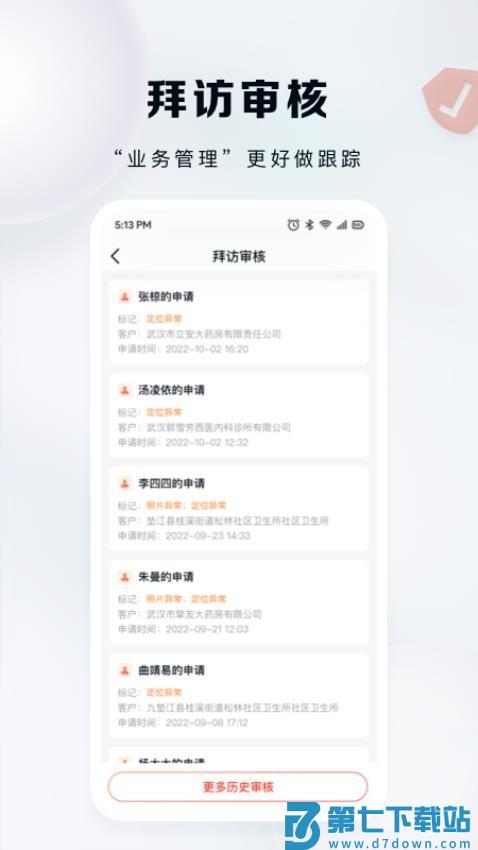 九州灯塔官网版v3.8.2 3