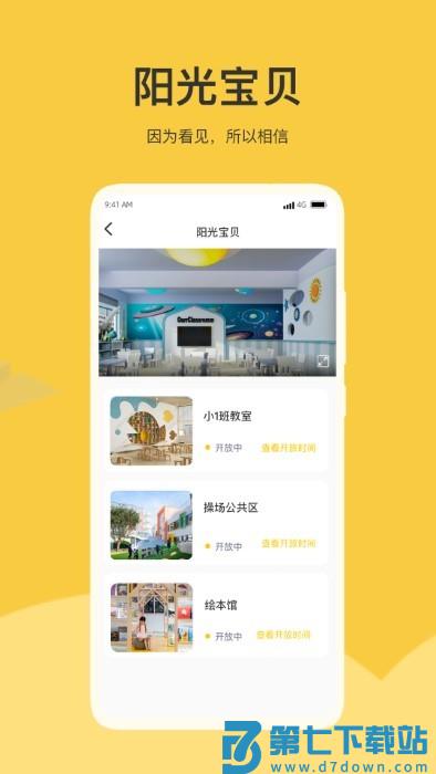 掌心智校家长端app v1.34.0 安卓版 0