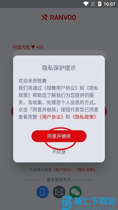 锐舞使用说明