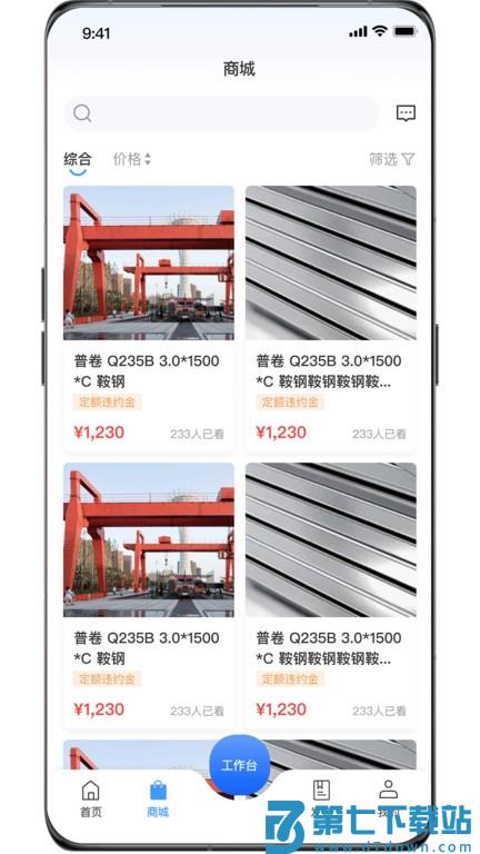 资源振金软件 v3.0.78 安卓版 2