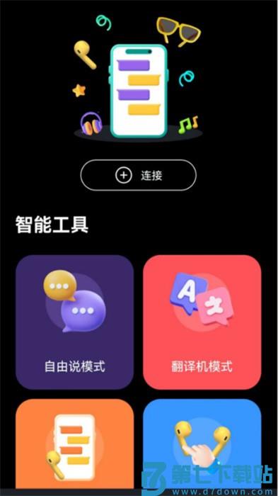 Ear Dance蓝牙耳机app v3.1.8-c 安卓最新版 0
