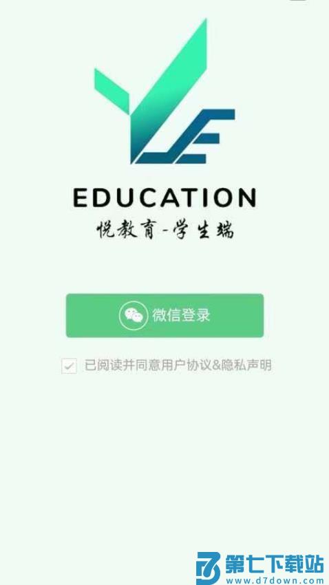 悦教育官网版v1.6.2 1