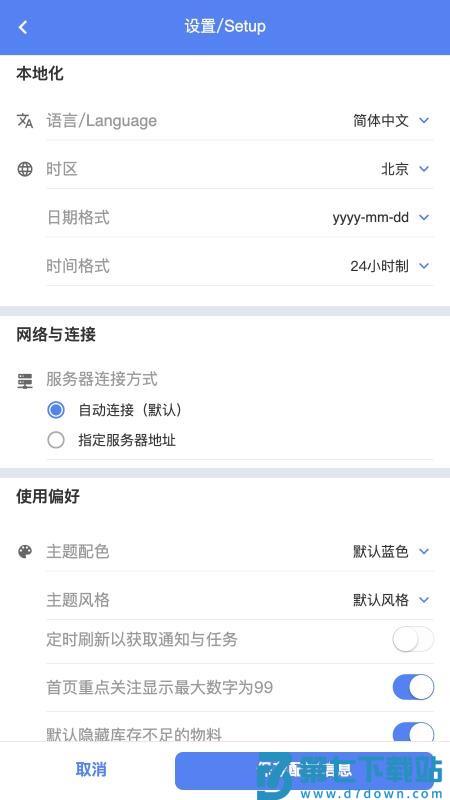 智慧服务管理免费版appv1.3.42 1