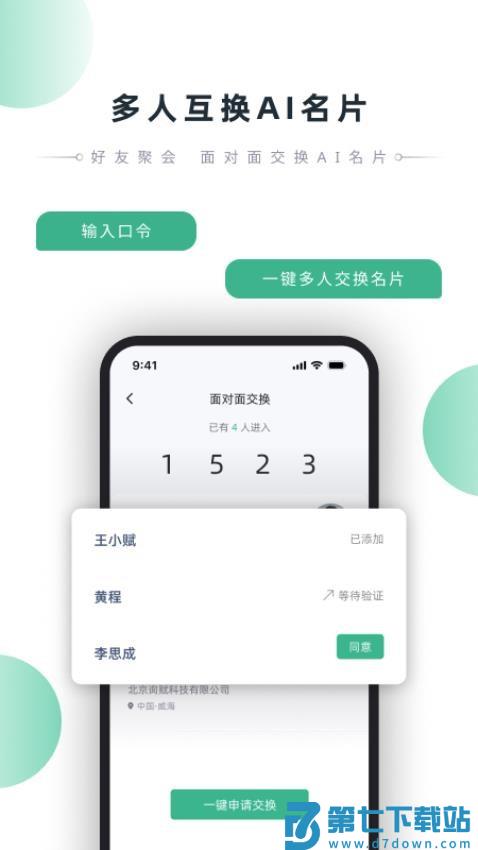 询赋app最新版v1.3.2 1