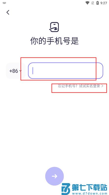 二狗app使用教程 二狗使用教程