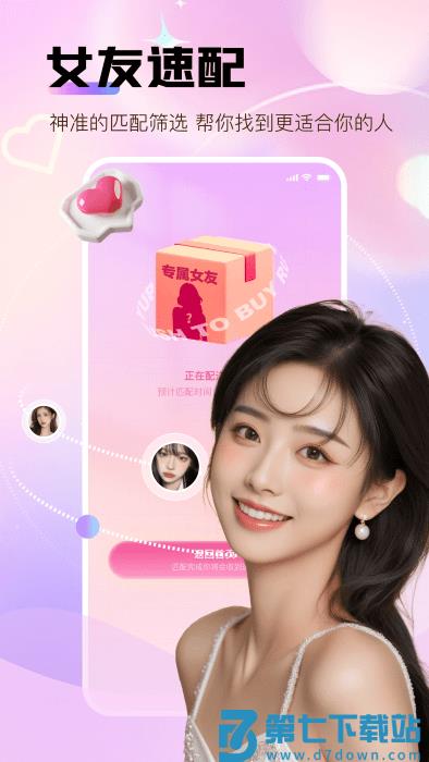 碰碰聊app v2.101.290 安卓版 2