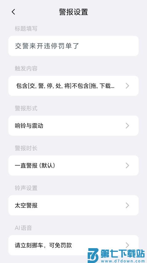 快动动最新版v2.9.0 5