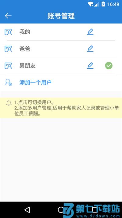 工时记app(working) v2.70 安卓版 1