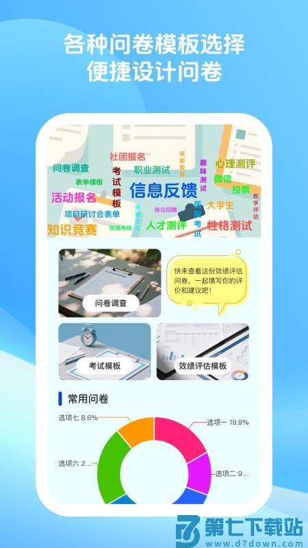 优卷多多官网版v1.0.1 2