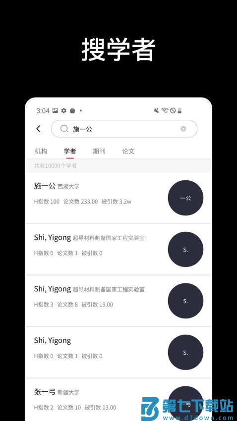 论论最新版v1.3.69 1