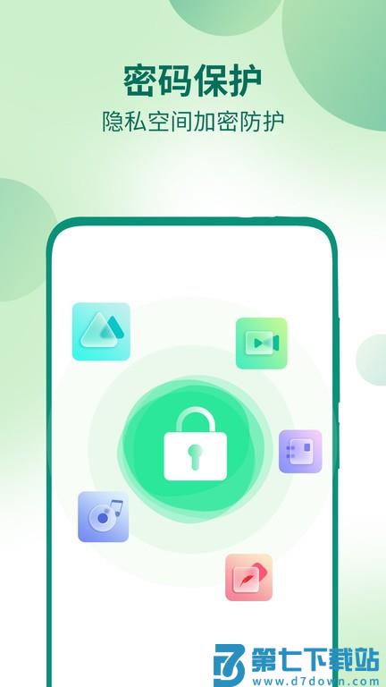 桌面隐藏计算器软件 v1.2.5 安卓版 0
