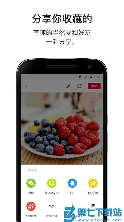 花瓣app软件 v4.6.19 安卓版 0