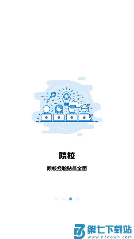 翻硕百科蜜题app官方版 v4.5.10 安卓最新版 2