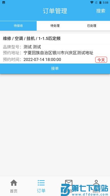 蓝领到家app v3.4.3 安卓版 0