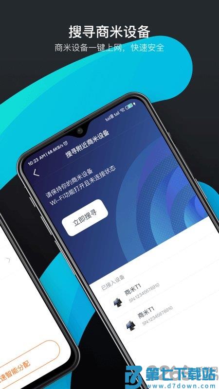 商米助手app v1.34.0 安卓版 2