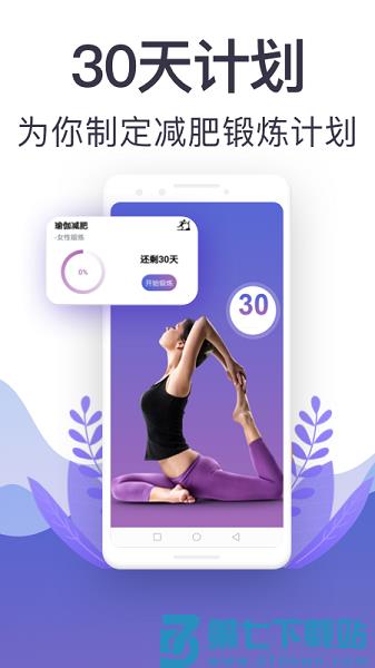365瑜伽馆v11.3.0.1130 3