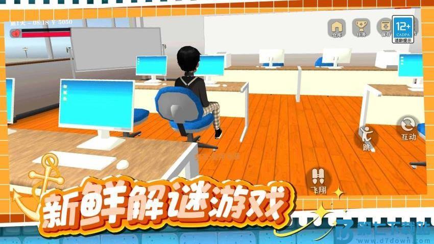 奇妙大作战游戏v1.0.1 5