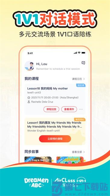 airclassapp