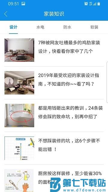 丰行万家官方版 v0.3.10 安卓版 2