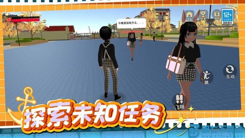 奇妙大作战游戏v1.0.1 3