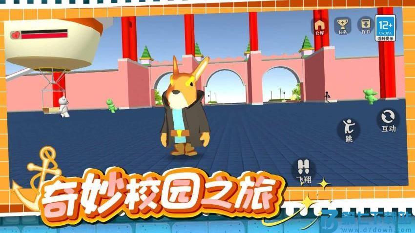 奇妙大作战游戏v1.0.1 1