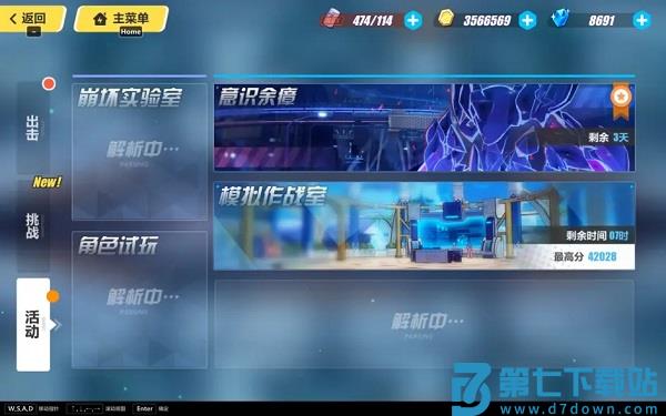 崩坏3手游新手攻略 崩坏3官方版攻略