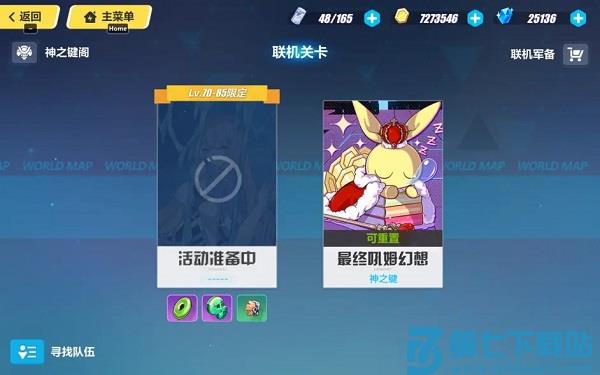 崩坏3手游新手攻略 崩坏3官方版攻略