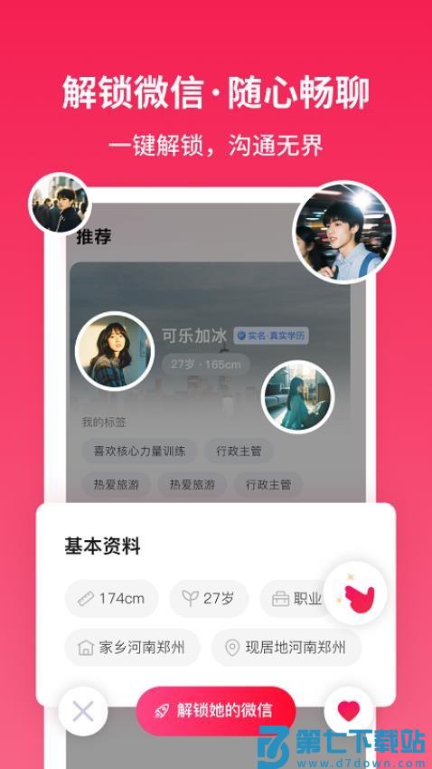 寻念免费版v1.2.6 3