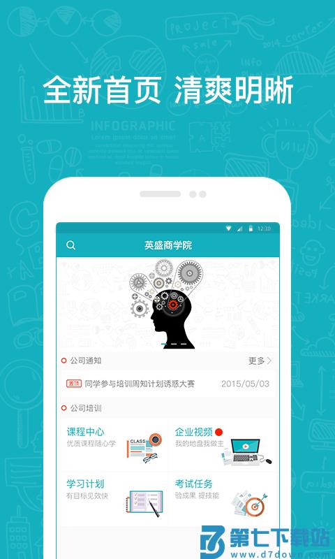 英盛企业版app下载2021