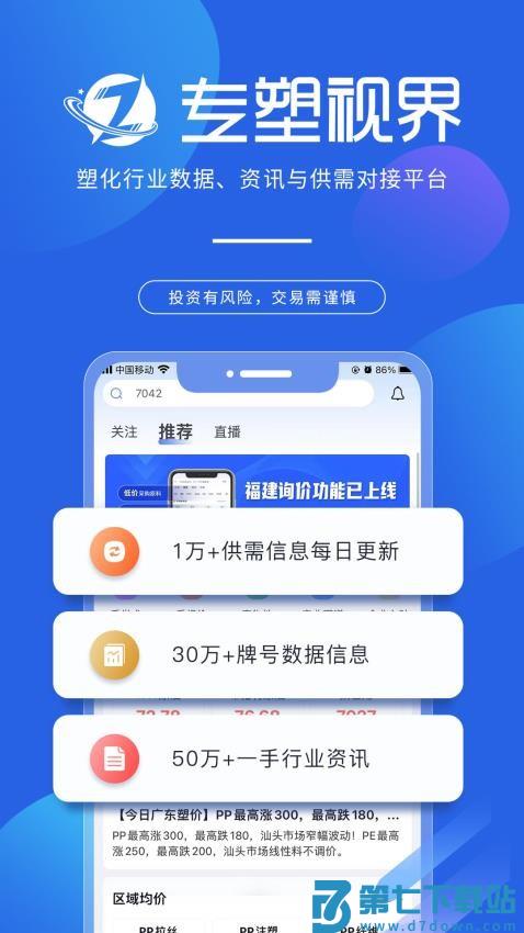 专塑视界平台v4.13.2 4