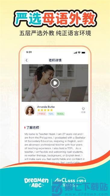airclass软件 v2.28.0 安卓版 1