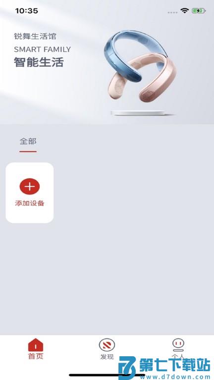ranvoo锐舞官方版 v1.3.15 安卓版 1