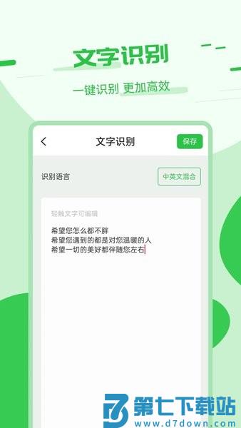 拍照翻译精灵软件v3.7.4 1