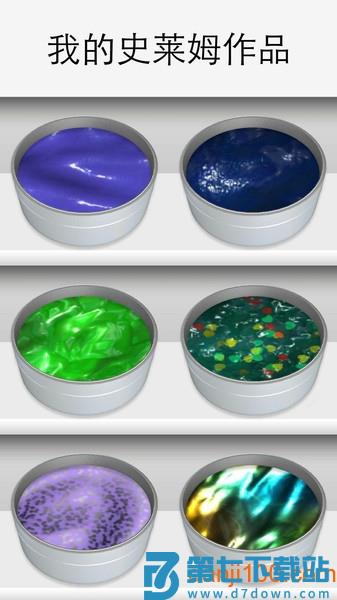 史莱姆超级粘液游戏v2.2 3