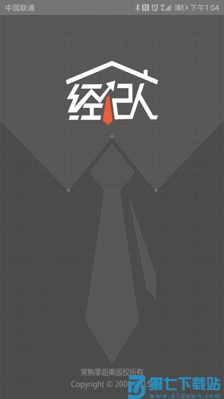 零距离经纪人客户端 v6.4 安卓手机版 2