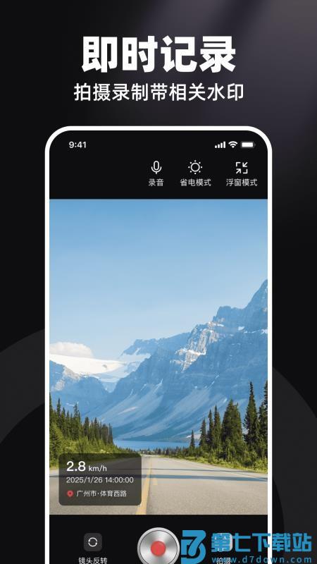 高清行车录像仪手机版v1.0.0 4