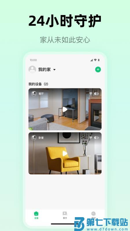 麦小芽手机版v0.0.1 4