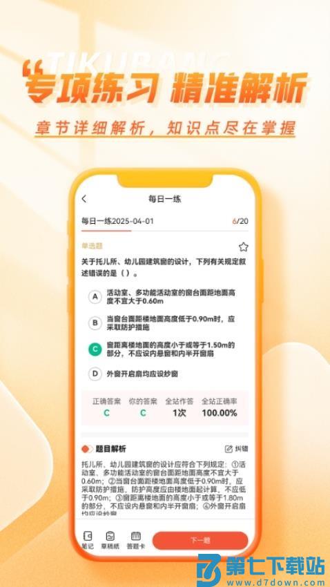 工程题库帮软件v1.8.5 2