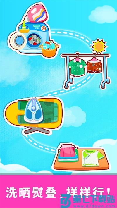 宝宝爱打扫小游戏 v9.88.00.00 安卓版 2