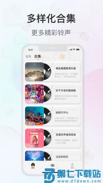 趣铃最新版v2.6.2 1