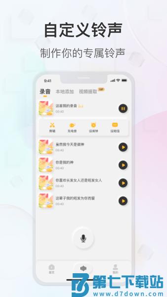 趣铃最新版