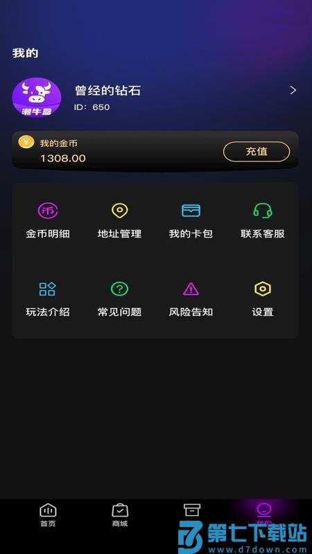 潮牛盒最新版v1.0.3 1