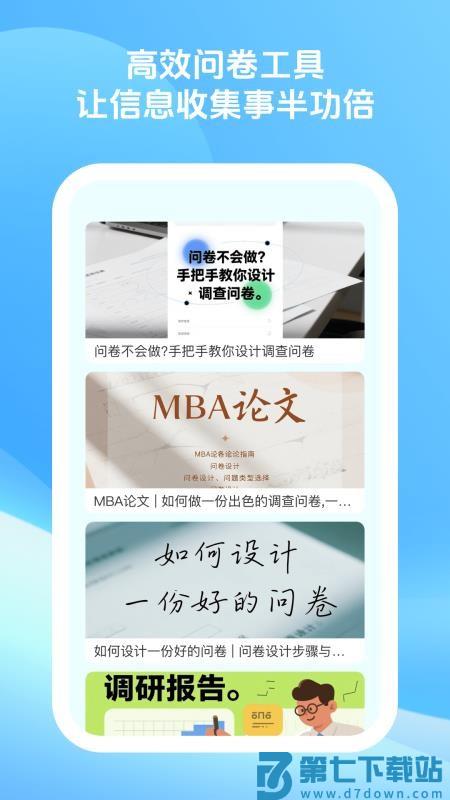 优卷多多官网版
