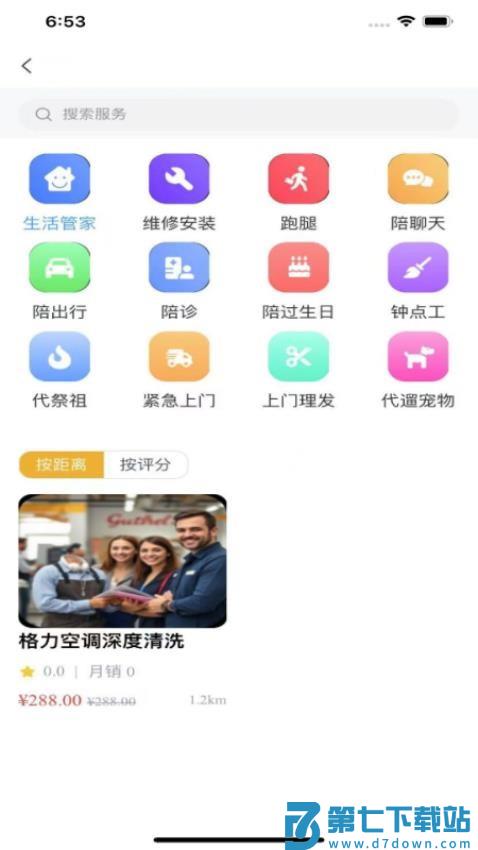 小艾伴行官网版