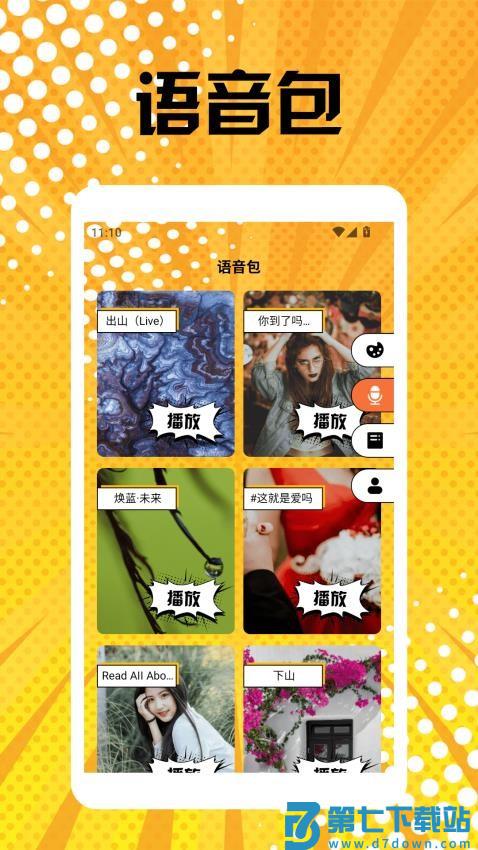 波动漫画安卓版v1.6 1