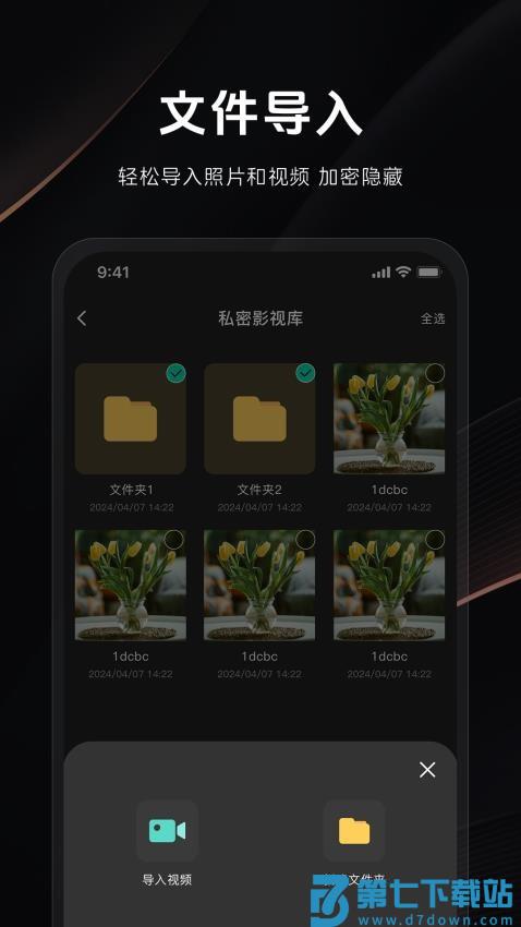 秘密隐私播放器免费版v1.0.4 3