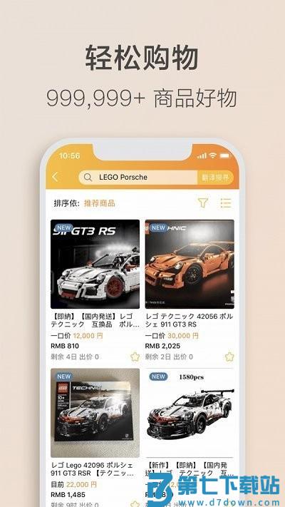 乐淘letao官方版下载