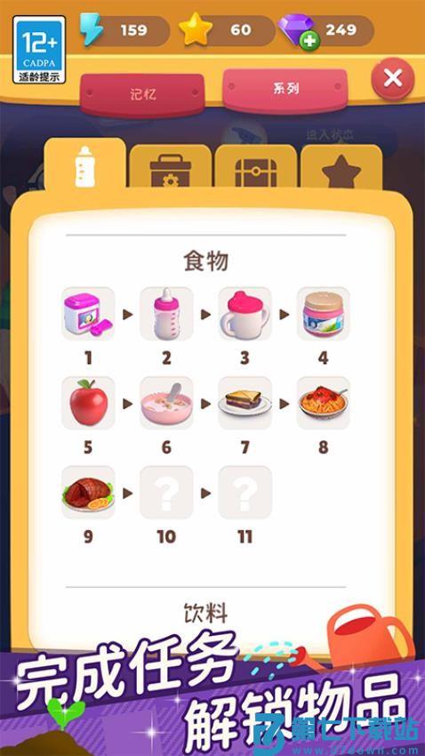 超级连一连手游v2.3.4 3