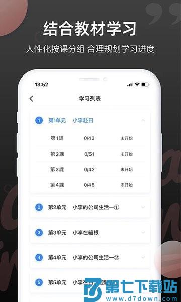 日语单词软件v1.9.6 3